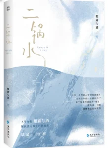 Two-Pot Water